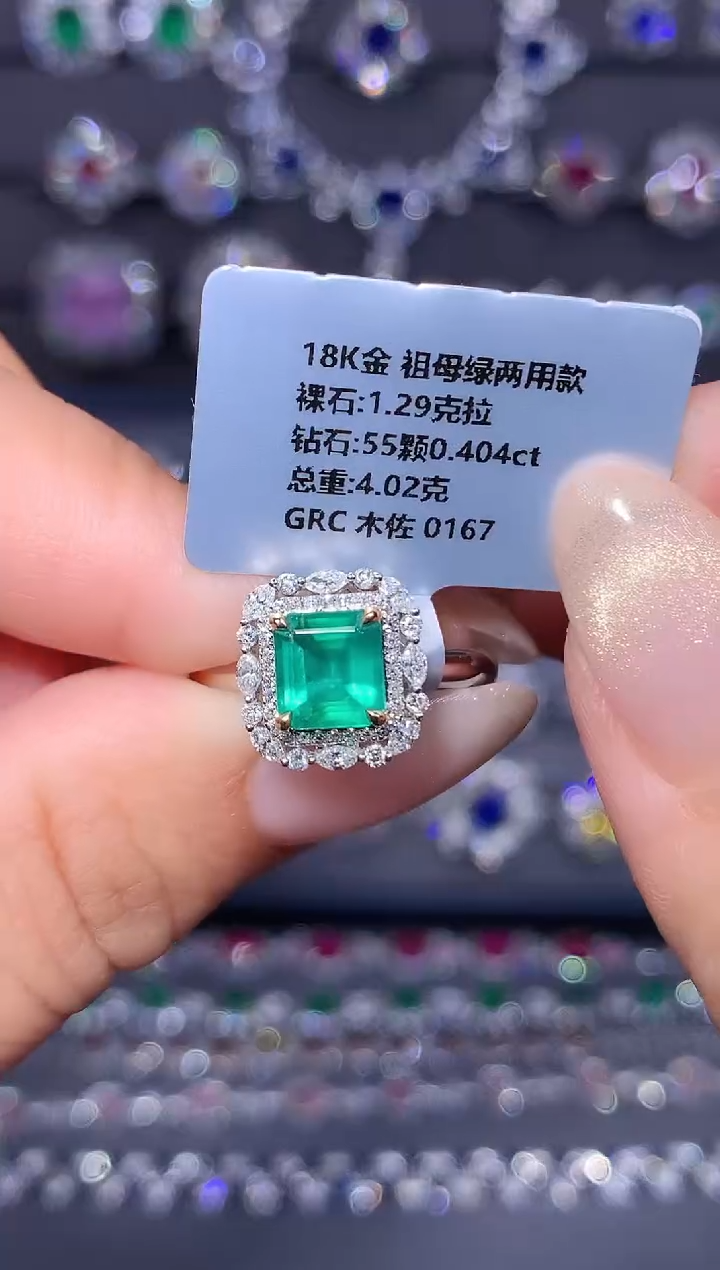 18K金镶嵌戒指祖母绿1.29ct/GRC/木佐