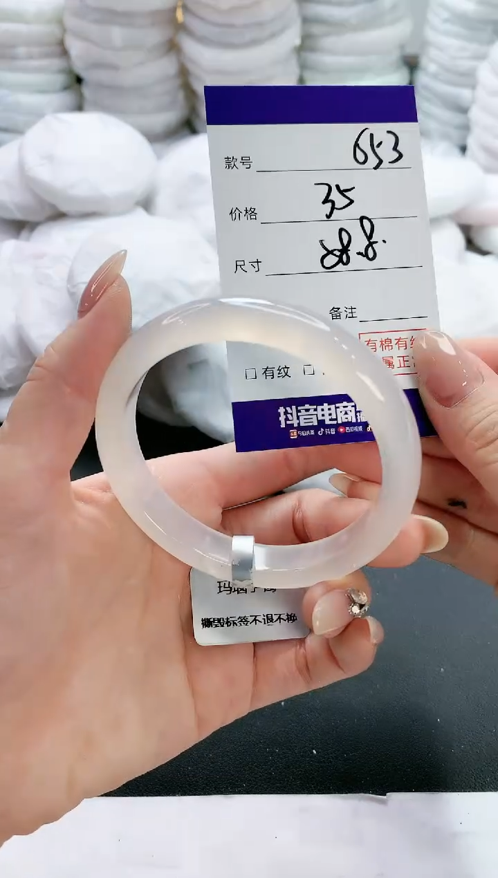 【闪购商品】玛瑙/玉髓手镯未镶嵌653