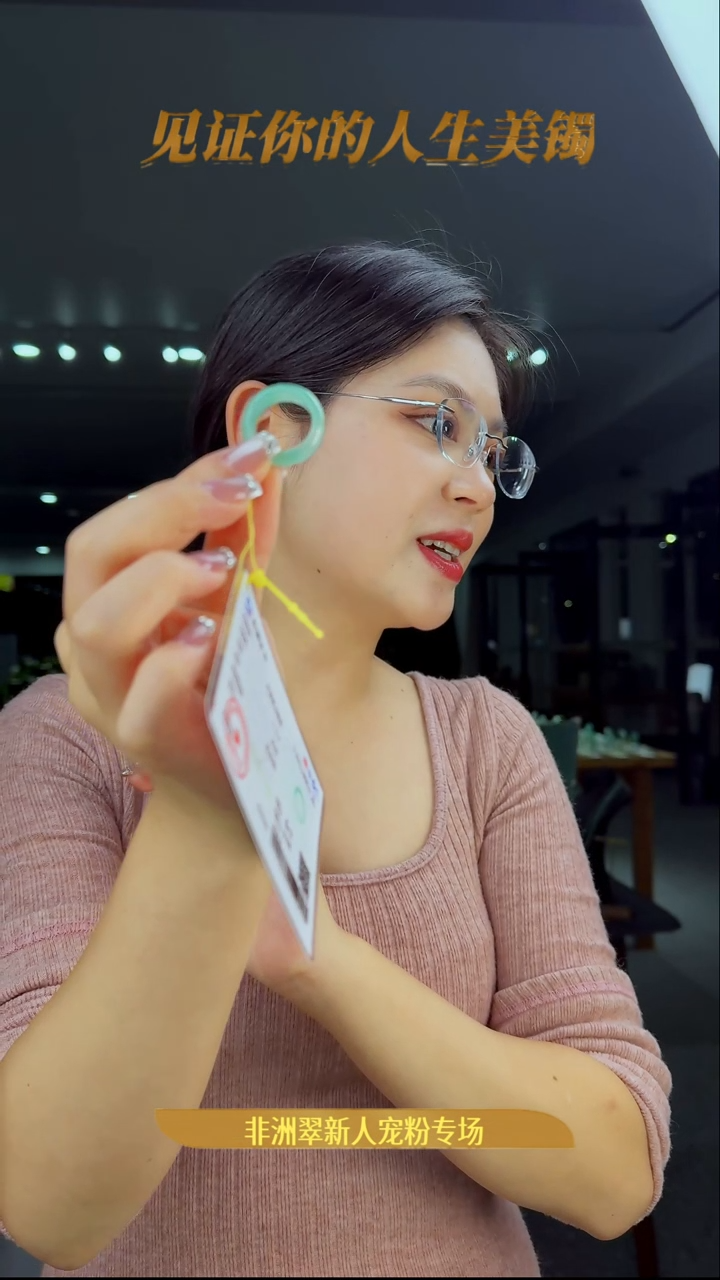 未镶嵌石英质玉（非洲翠）戒圈戒圈