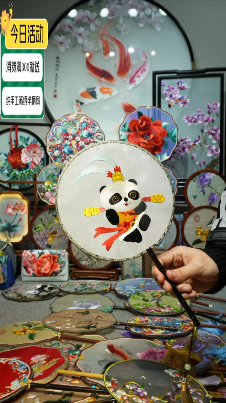 【闪购商品】刺绣纯手工苏绣艺术品