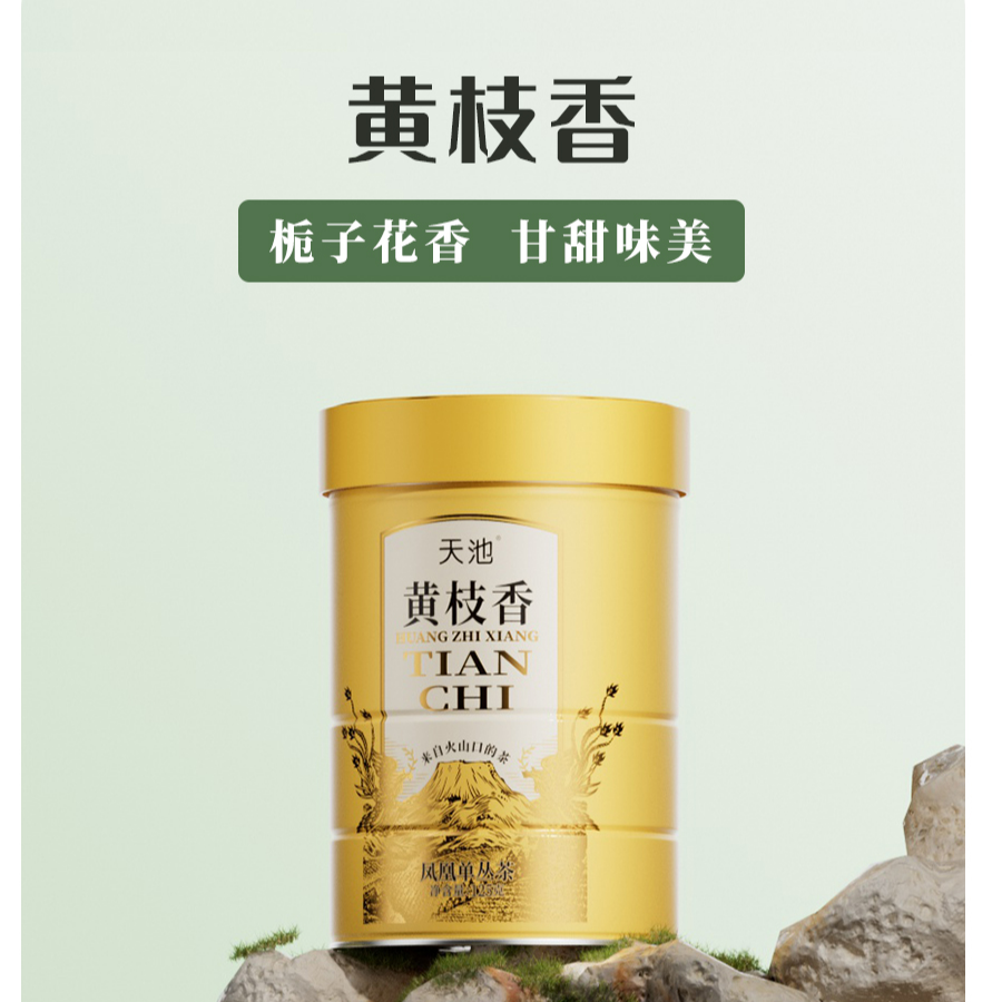 凤凰单丛高山春茶乌龙茶青山系列黄枝香