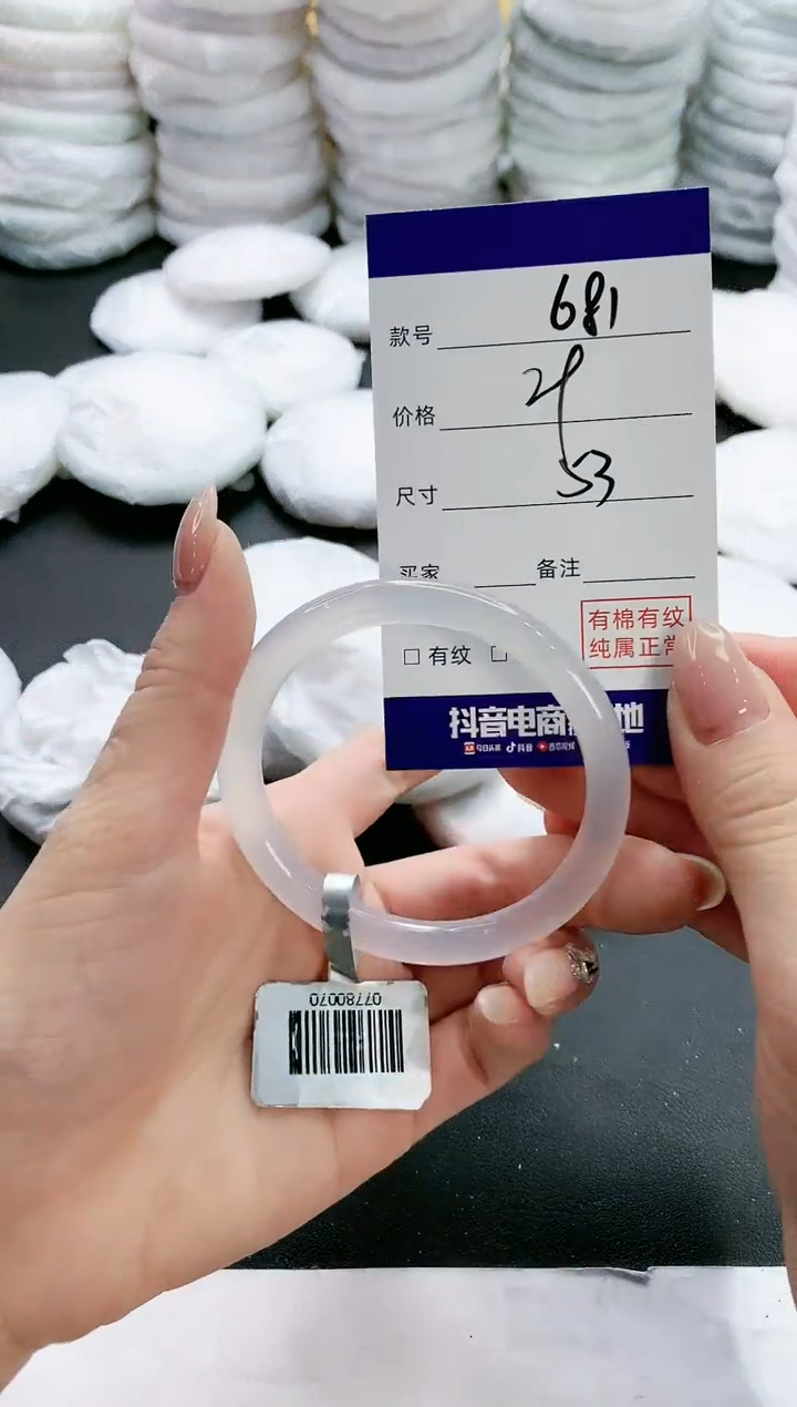 【闪购商品】玛瑙/玉髓手镯未镶嵌681