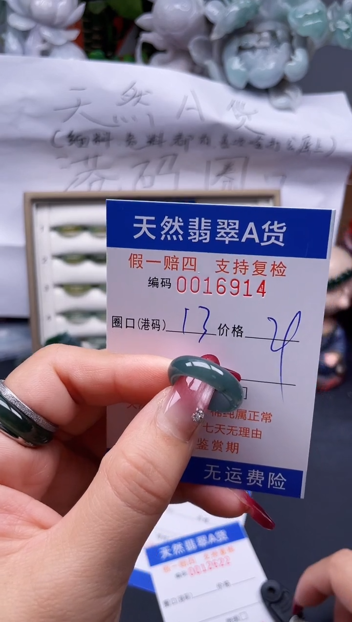 【闪购商品】翡翠戒指未镶嵌13*16914--