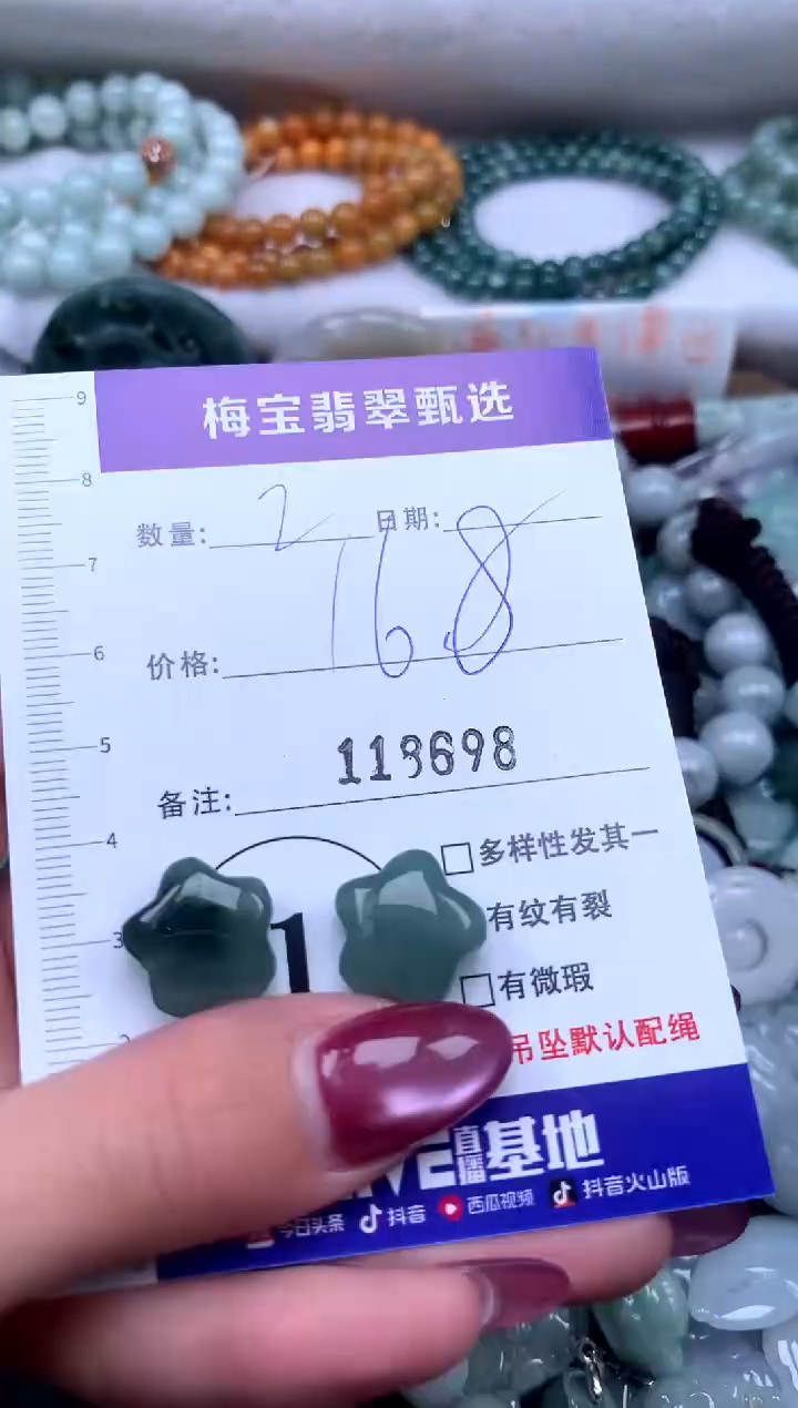 颈饰未镶嵌翡翠早16.8