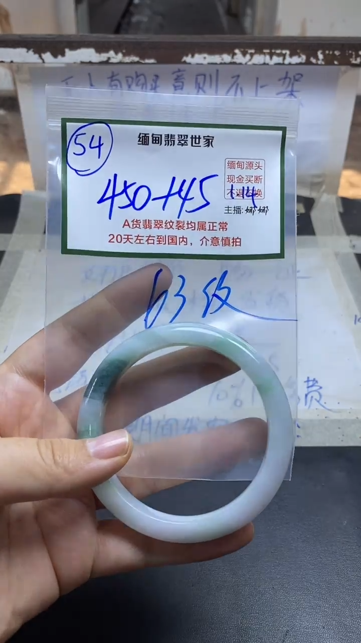 【闪购商品】定制翡翠未镶嵌54/手镯/
