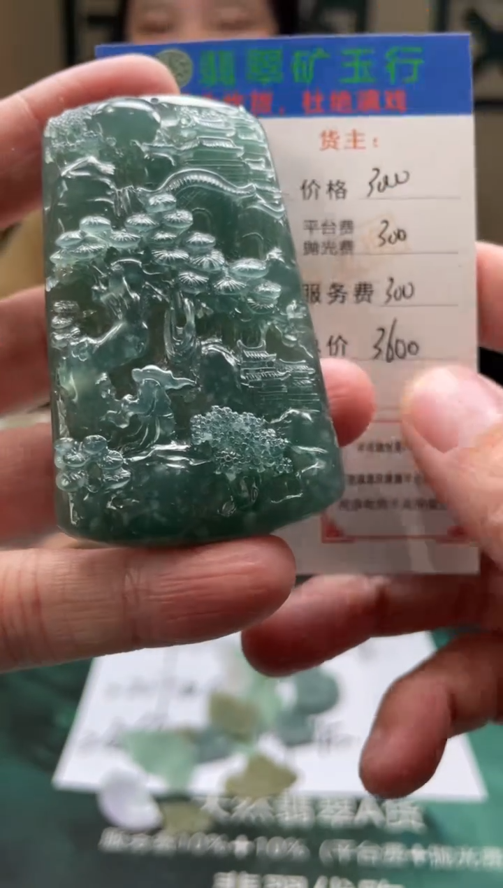 【闪购商品】定制翡翠未镶嵌-毛货-不退不换