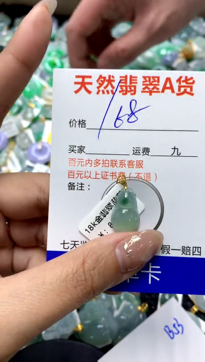 【闪购商品】翡翠颈饰18K金镶嵌1111111111111111