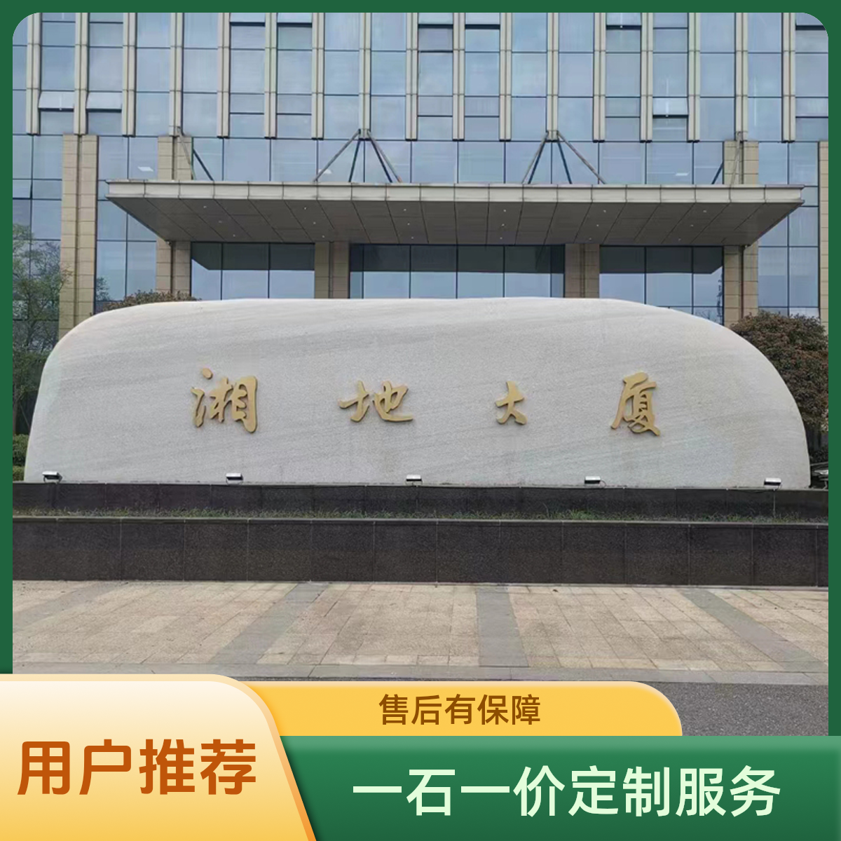 石雕景观石头一石一价（直播付款专用链接）