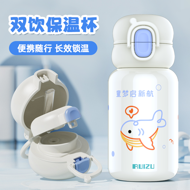 锐族保温水杯可爱便携大容量网红斜挎学生保温保冷杯