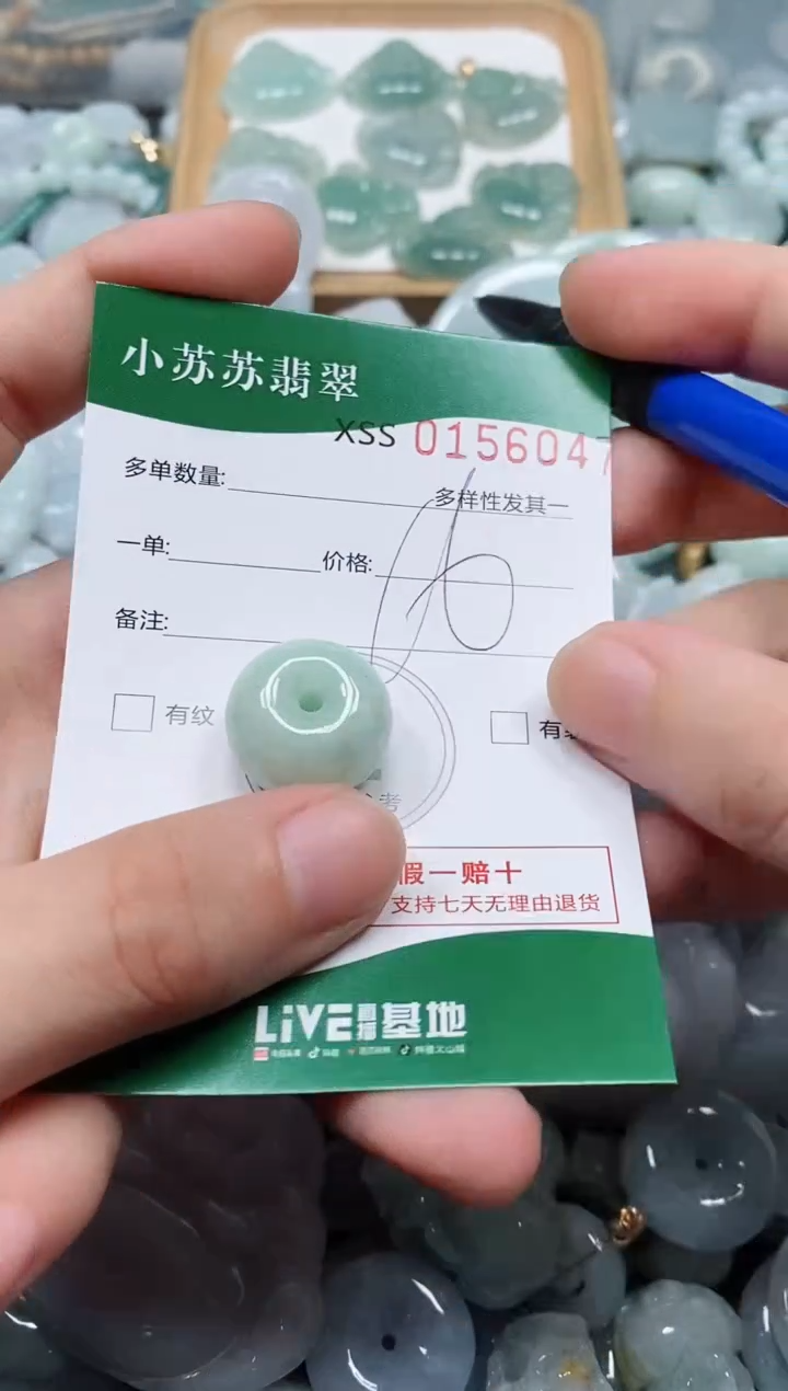 翡翠未镶嵌颈饰闪购商品0156047