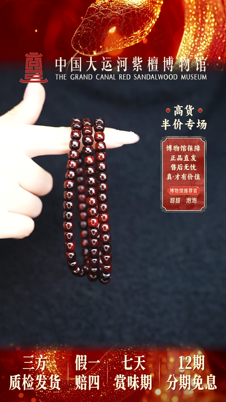 【闪购商品】小叶紫檀手串/手链6*7*108精工火焰纹老型多样性发其一