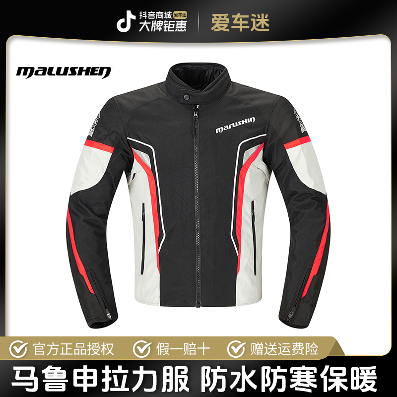 马鲁申摩托车骑行服拉力服防水防寒保暖摩旅全护具衣服装耐磨防摔