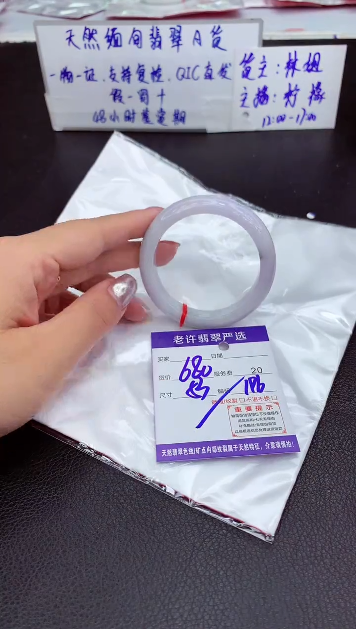 【闪购商品】翡翠手镯未镶嵌11111111