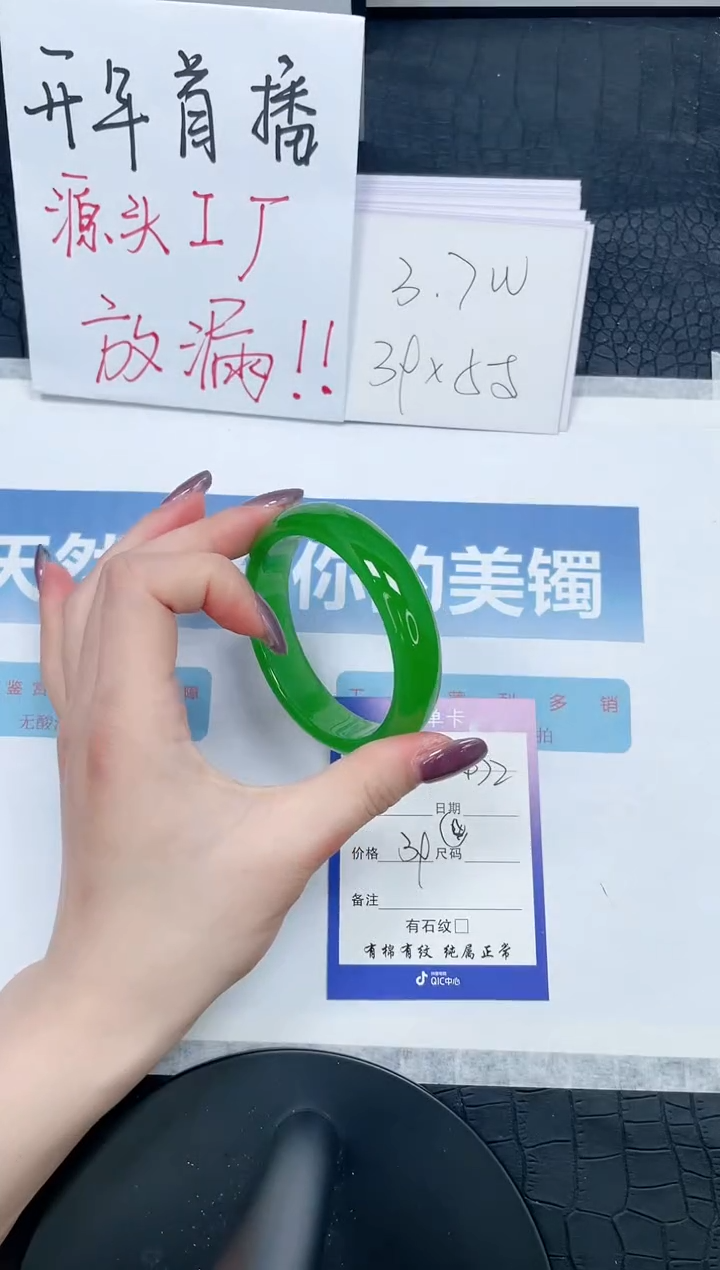 【闪购商品】石英质玉手镯未镶嵌472-55.