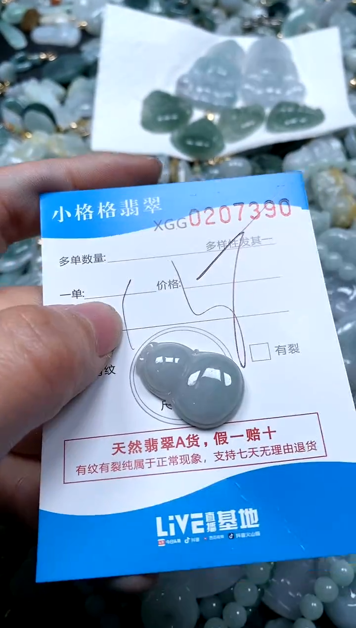 【闪购商品】翡翠颈饰未镶嵌闪购商品0207390