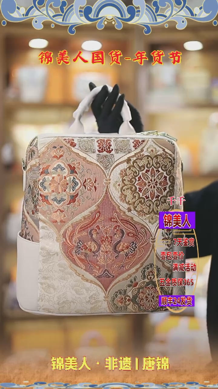 【闪购商品】织绣千千新年福利 双肩包88