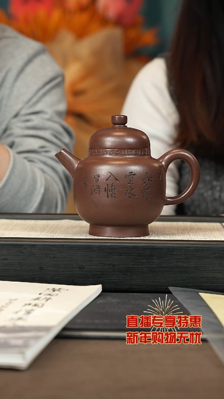 【闪购商品】紫砂茶壶【P076】兰花如意+大礼包