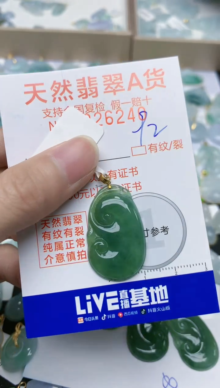 【闪购商品】翡翠颈饰未镶嵌天然缅甸A货翡翠
