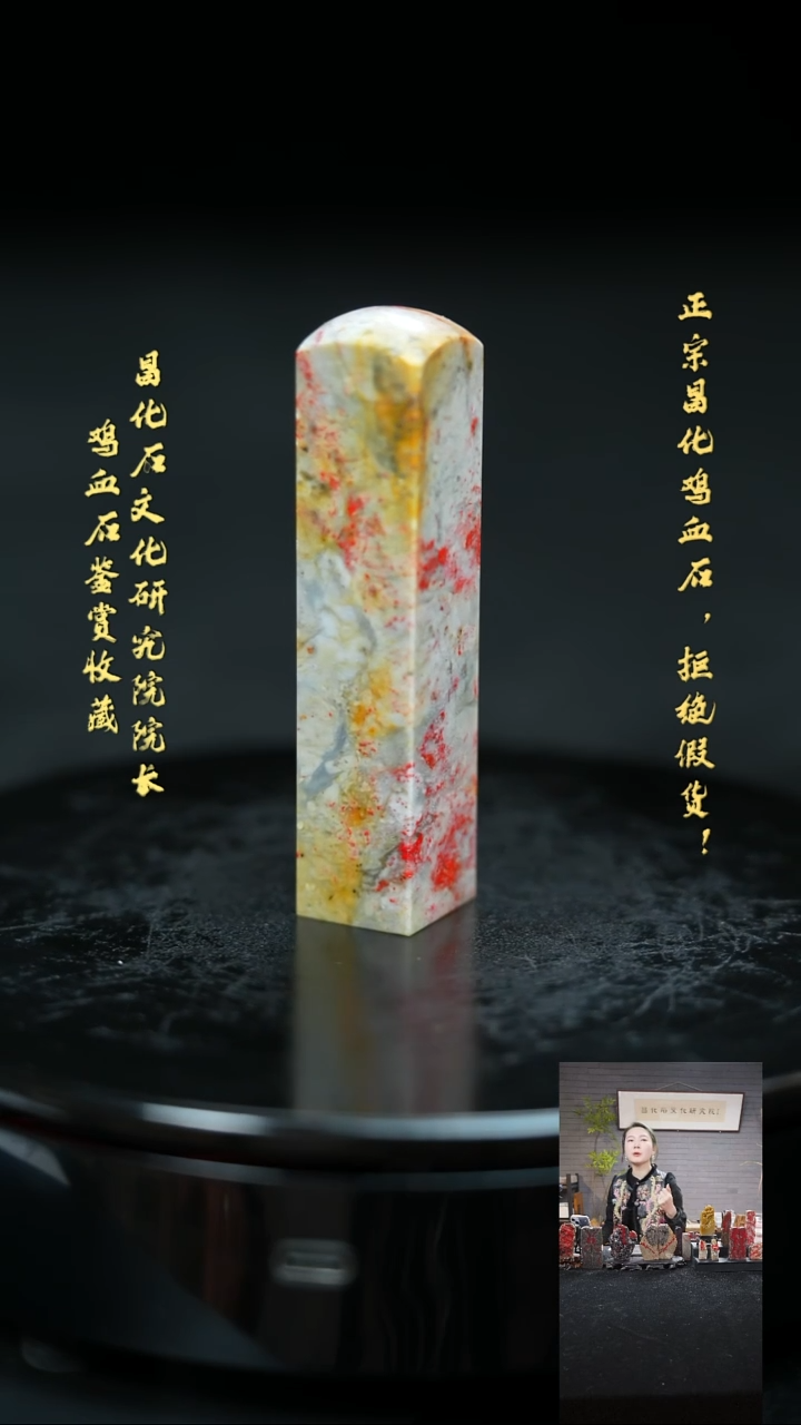 【闪购商品】昌化鸡血石20725000000000