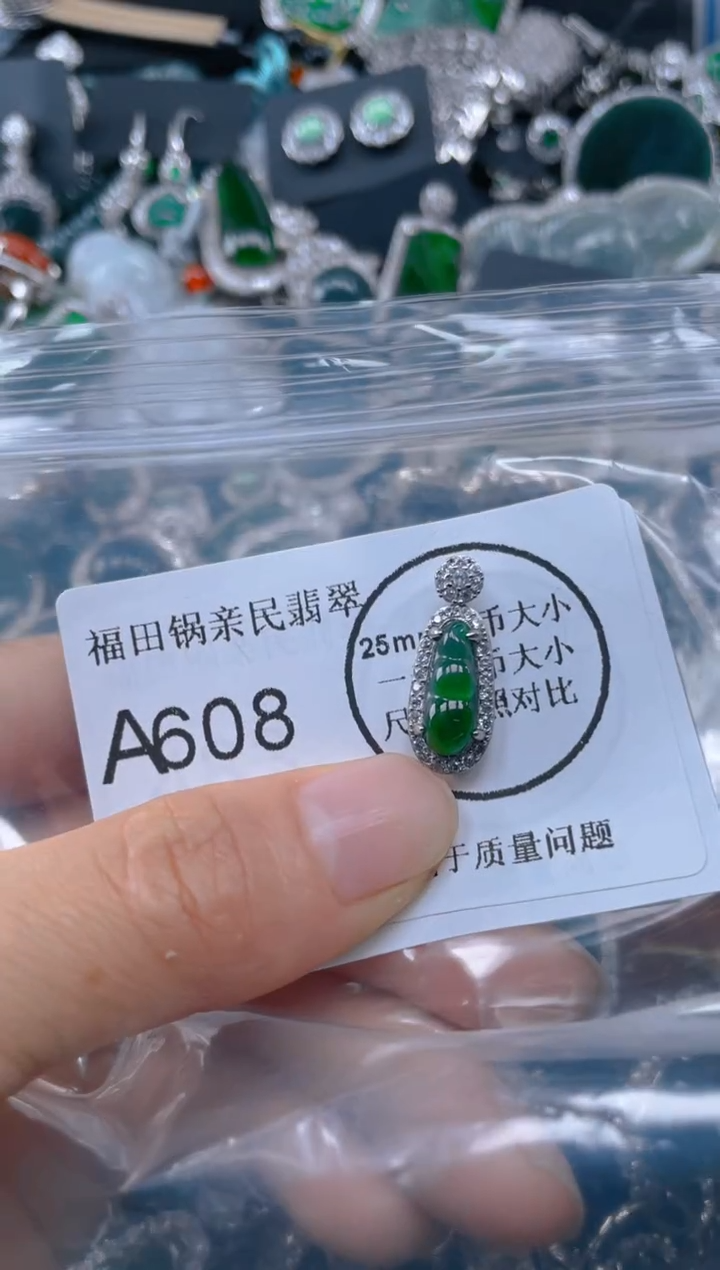 【闪购商品】翡翠颈饰未镶嵌608.....