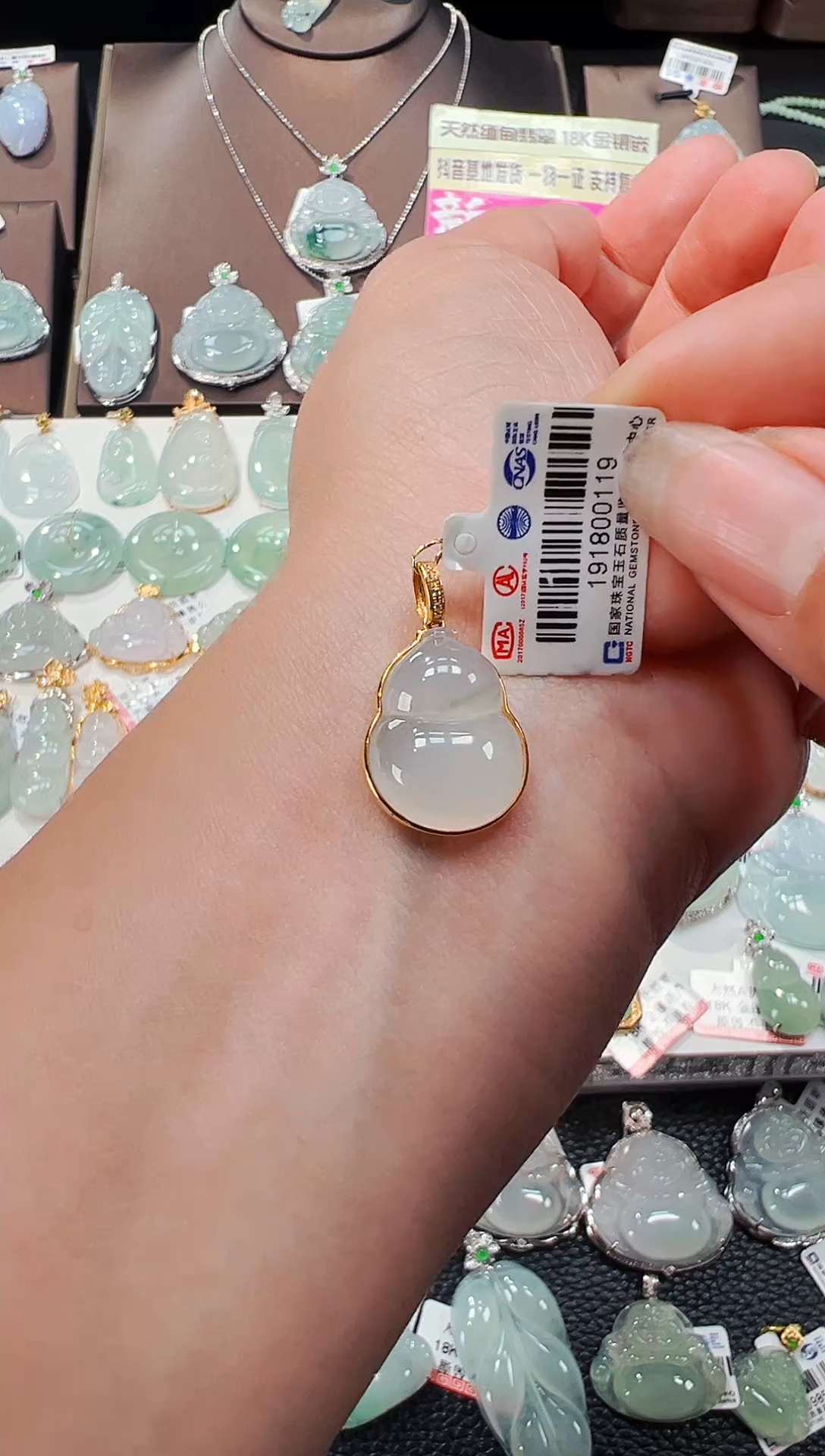 【闪购商品】翡翠颈饰18K金镶嵌葫芦吊坠119