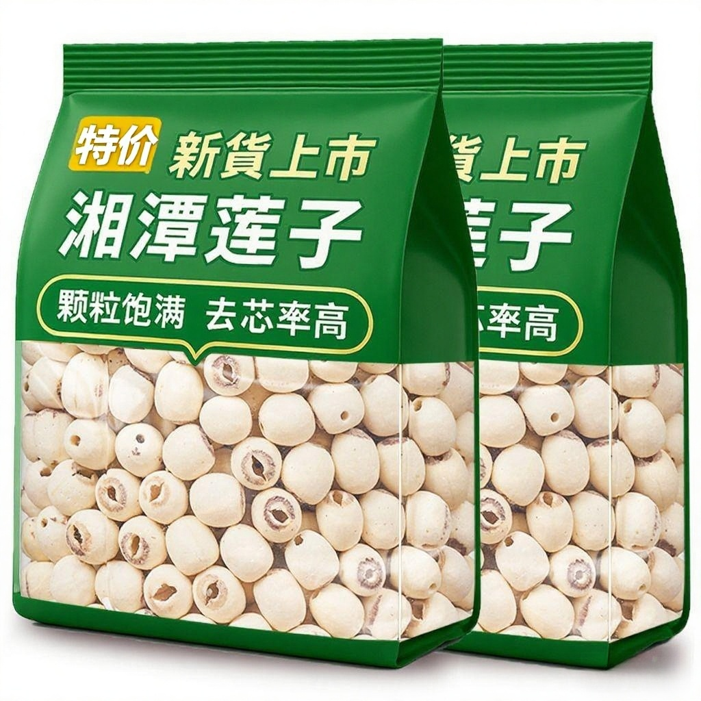 【精选品质】正宗湘潭莲子大颗磨皮去芯白莲子干货煮粥煲汤粉糯