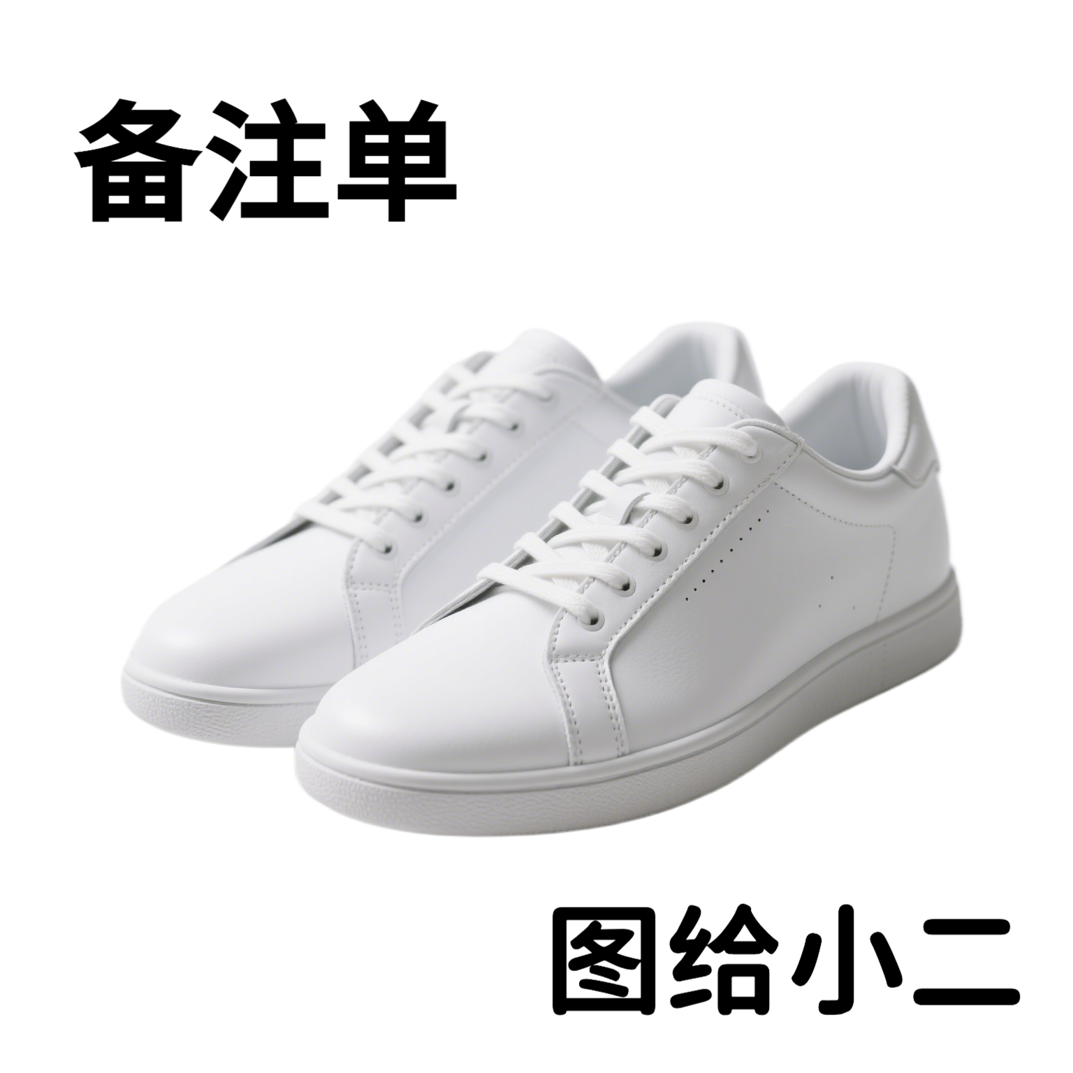 【备注单】男款纯白变色龙板鞋小麦色低帮莆田小白鞋女款
