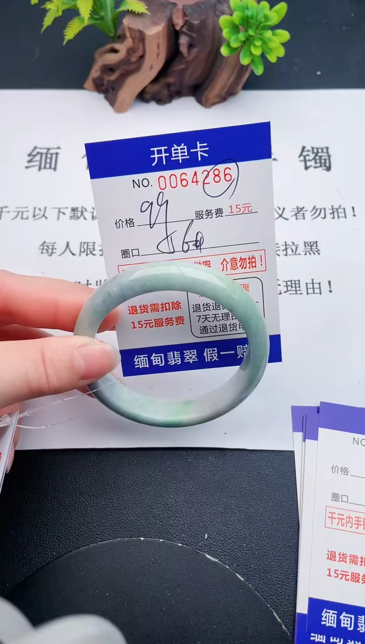 【闪购商品】翡翠手镯未镶嵌86天然翡翠A货