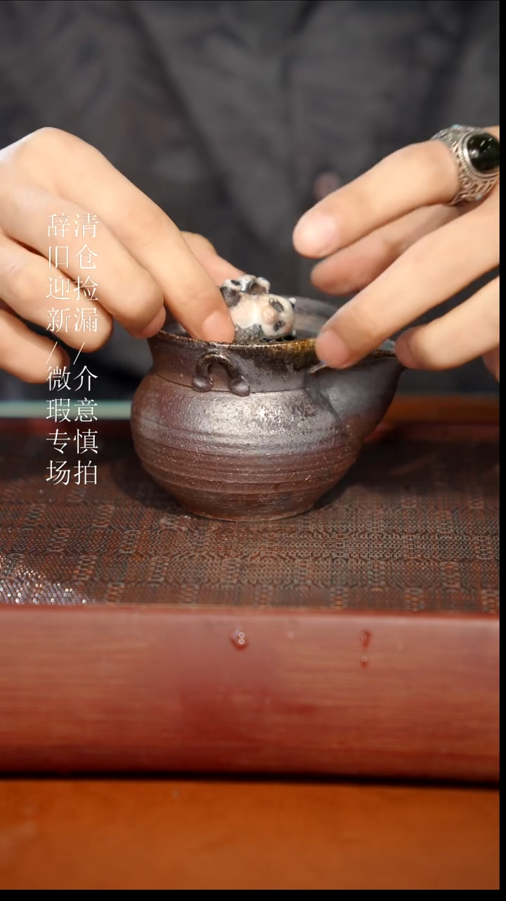 陶瓷瑕疵专场 奢瓷/瑞寅柴烧茶器 789