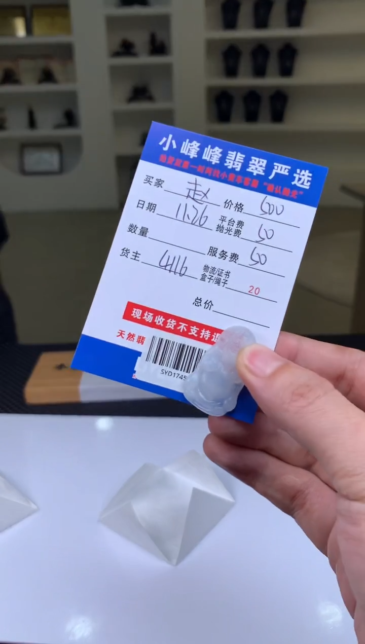 未镶嵌定制翡翠赵*SYD174554