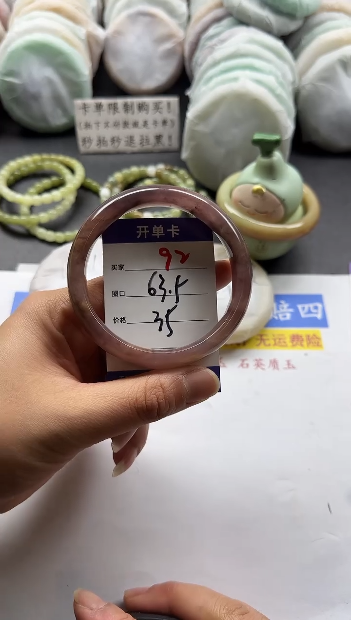 未镶嵌手镯石英质玉92