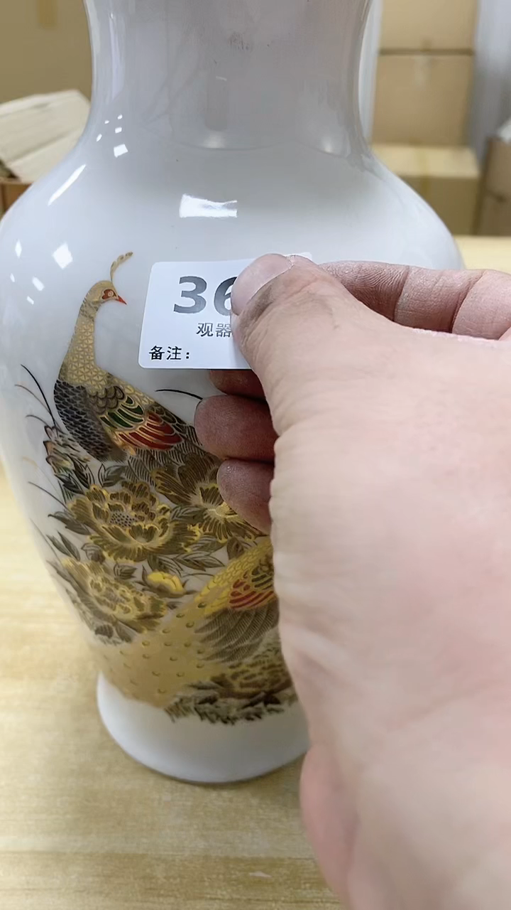 【闪购商品】瓷片369观器轩欢迎您