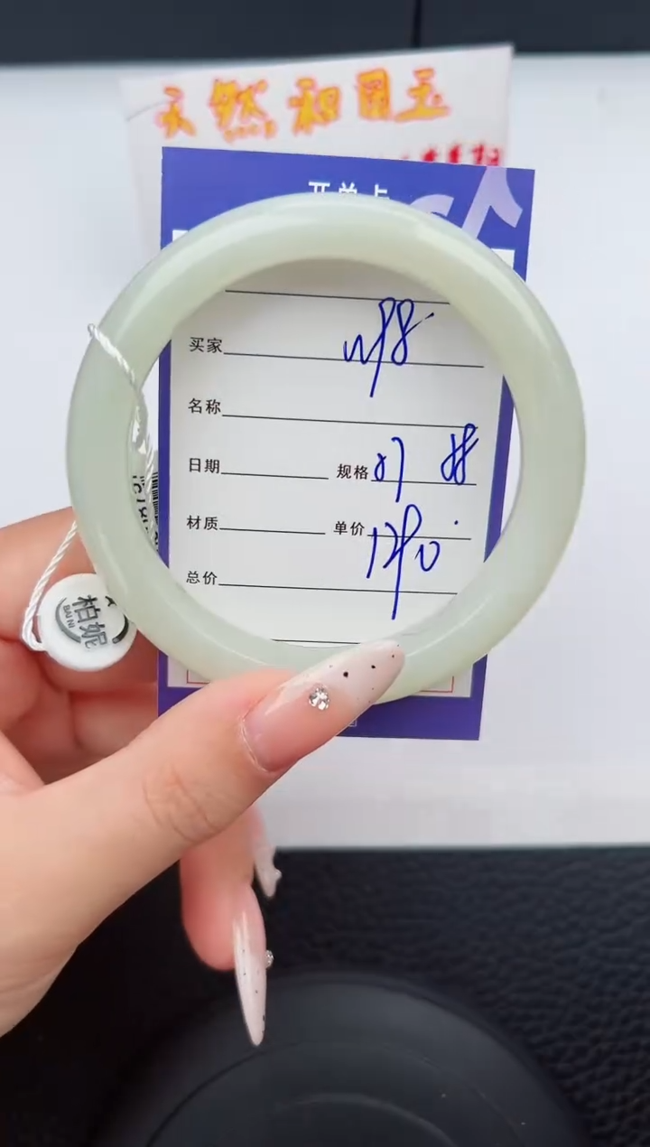 【闪购商品】和田玉手镯未镶嵌98钰涧微色差T3