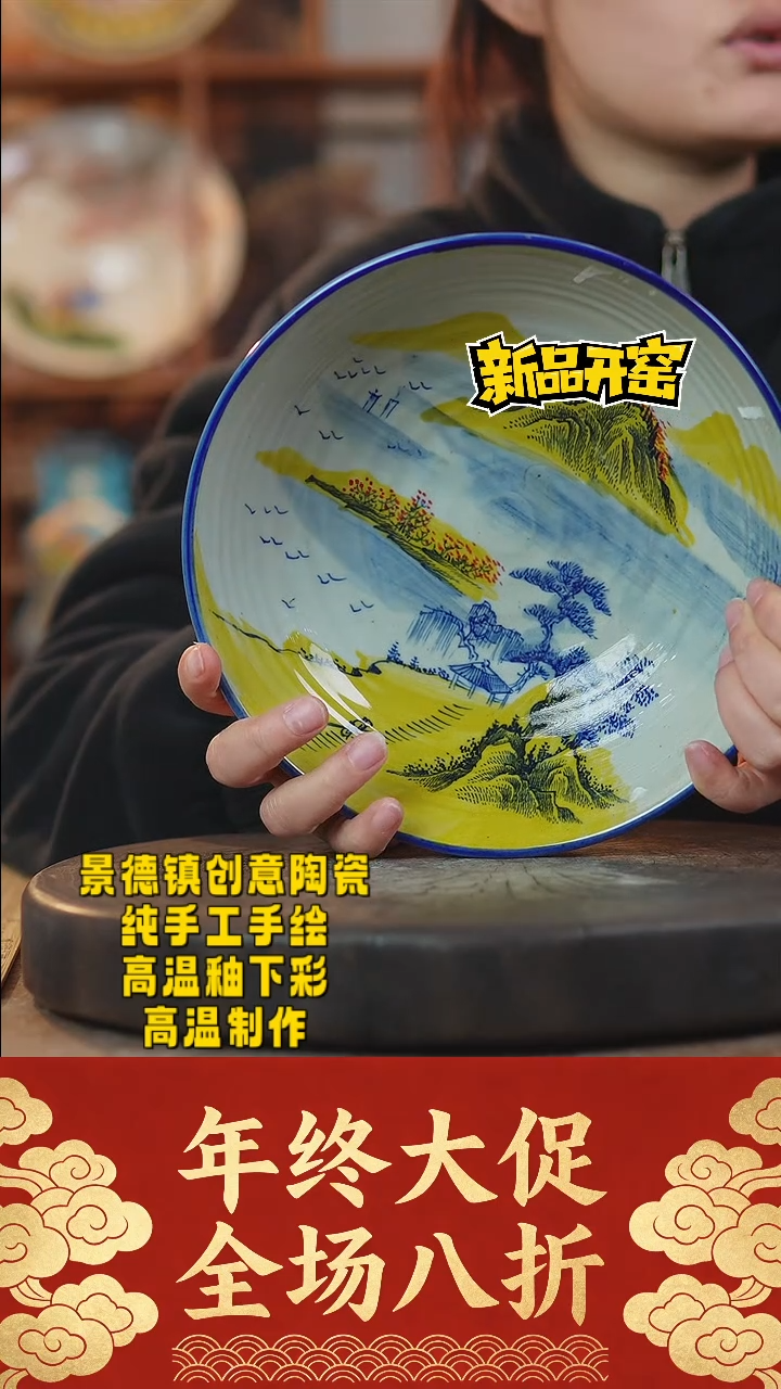 其他陶046景德镇瓷器