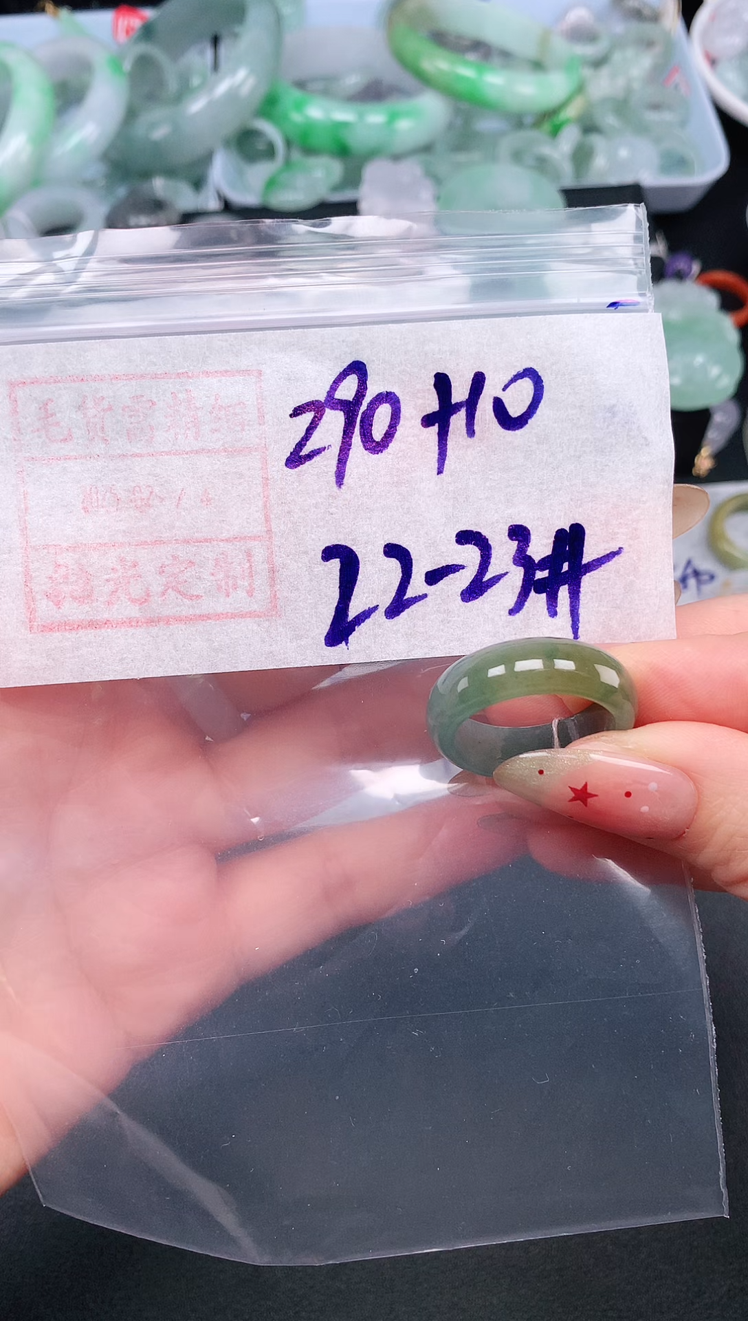 定制翡翠未镶嵌22# 戒圈300元毛货需精抛光