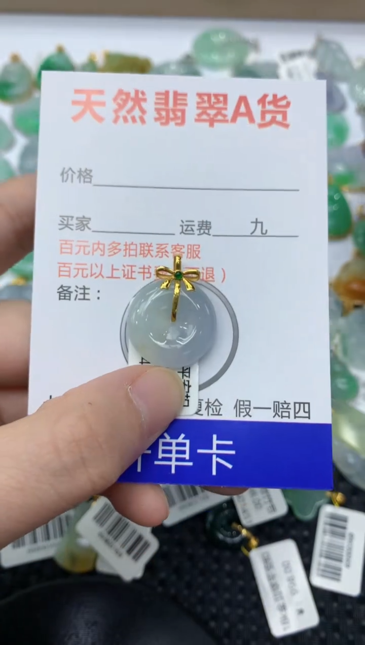 翡翠18K金镶嵌颈饰999999999992