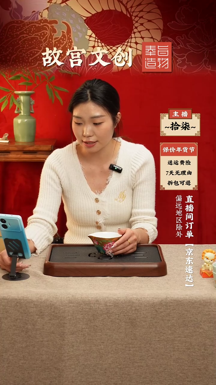 【闪购商品】瓷片锦绣荷芳公道杯无包装