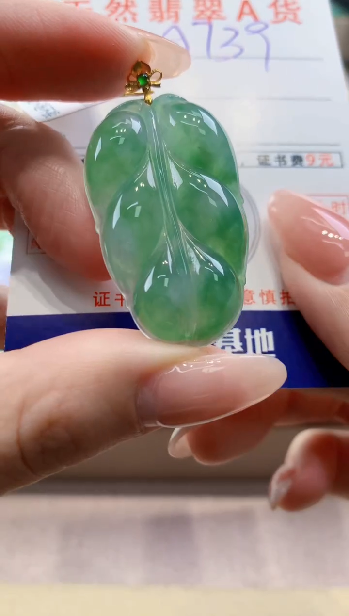 颈饰18K金镶嵌翡翠天然翡翠挂件