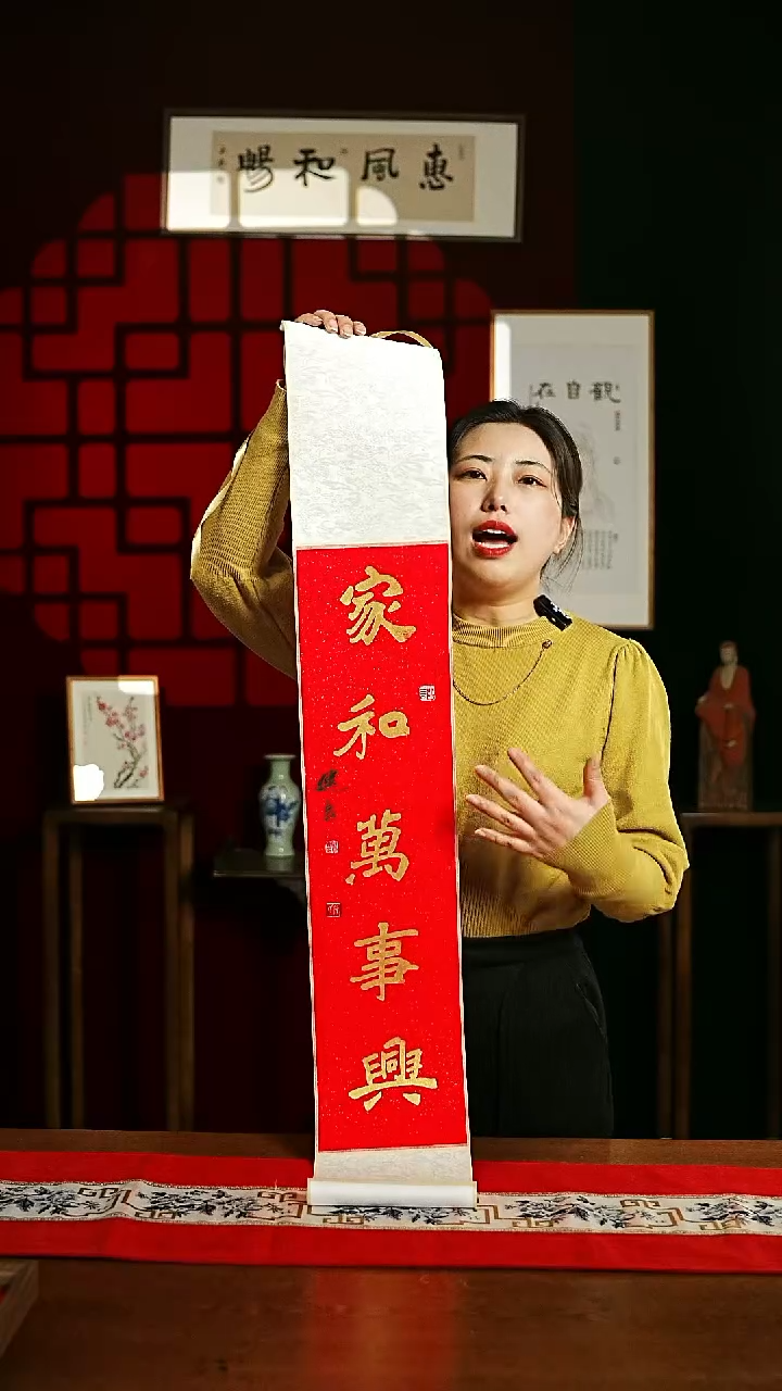 【闪购商品】书法书法卷轴17*110红金家和万事兴