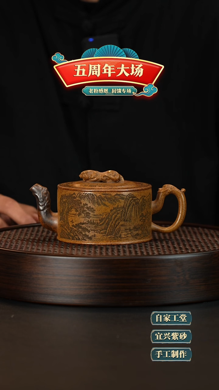 【闪购商品】紫砂茶壶宜兴原矿紫砂