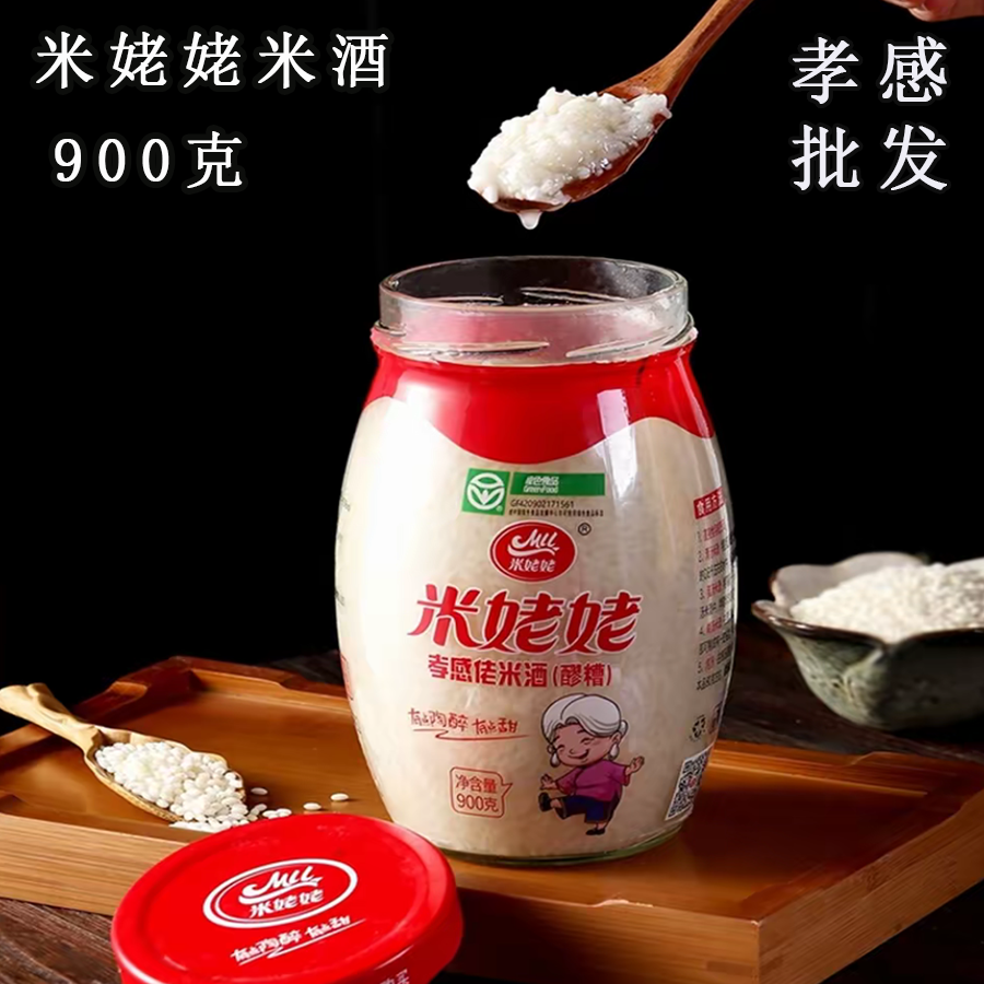 米姥姥米酒醪糟酒酿正宗孝感米酒瓶装900克商超同款米多