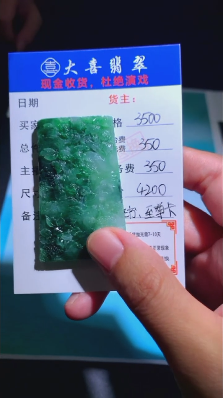 未镶嵌定制翡翠-毛货-不退不换-