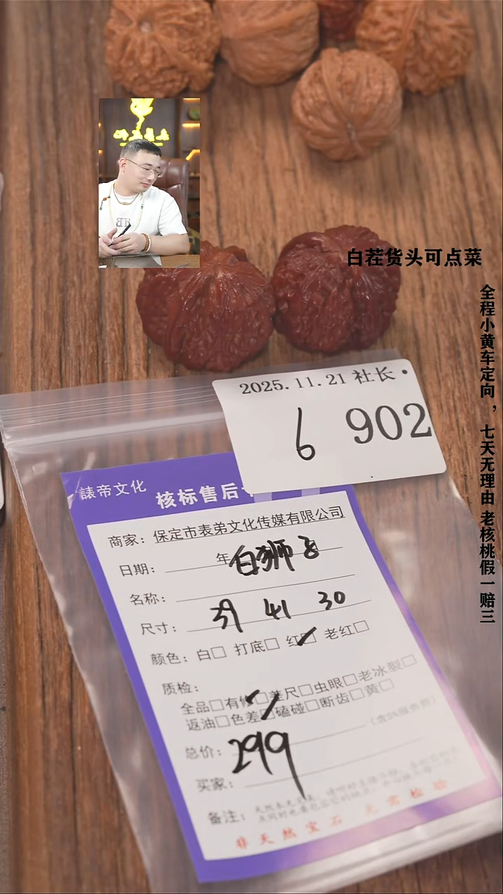 把件文玩核桃吗*喽諘帝文化902白狮子