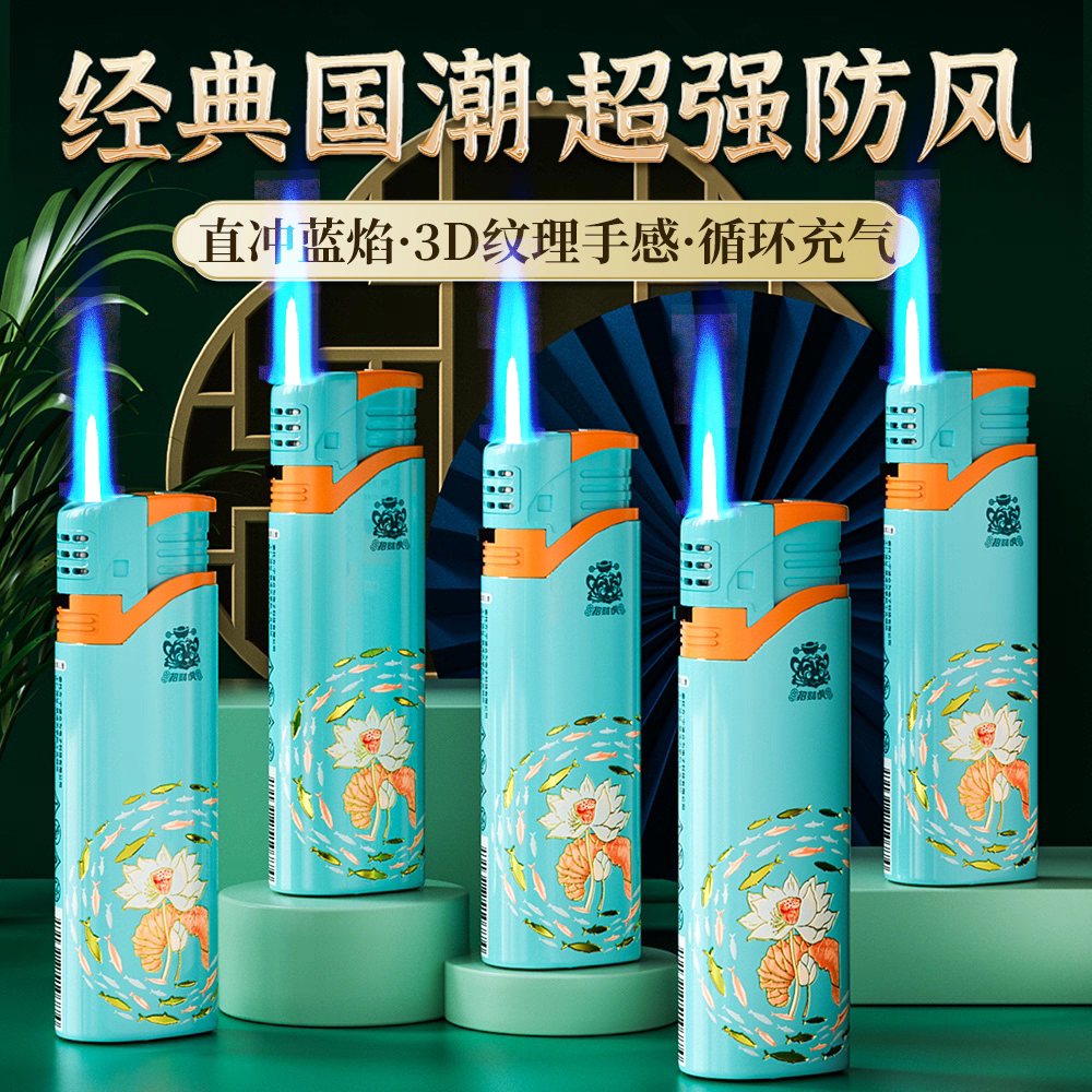个性创意国潮金属直冲防风打火机铁壳加厚家用耐用一次性金属火机