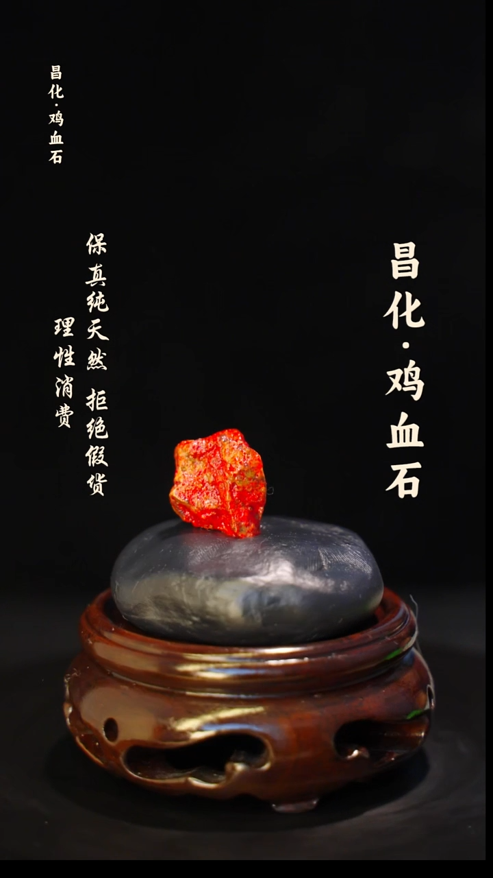 昌化石印石平*正宗昌化鸡血石印章石料原石微暇介意勿拍HJ