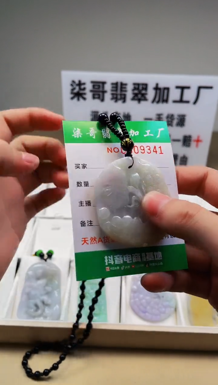 【闪购商品】翡翠颈饰未镶嵌图翡点翠加工厂闪购商品20250113
