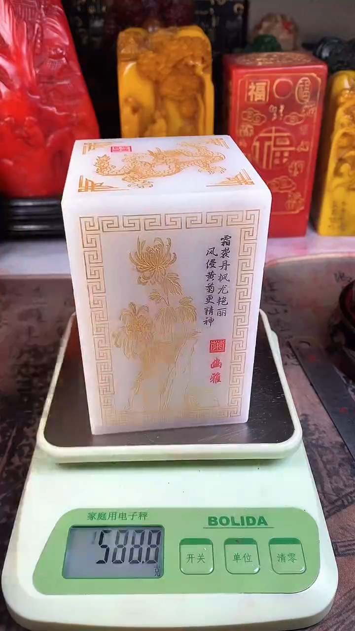 【闪购商品】寿山石印石67寿山石