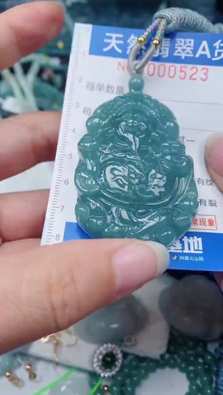 颈饰未镶嵌翡翠00000523