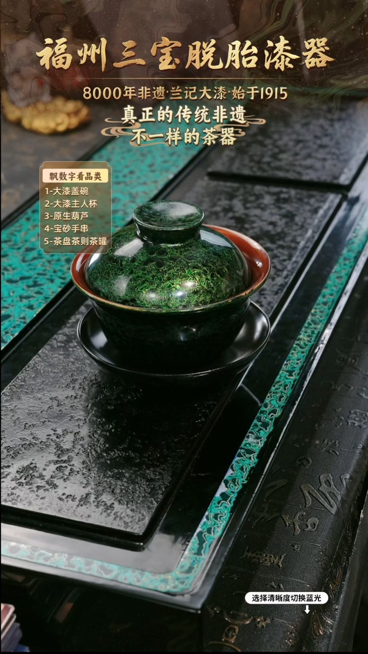 兰记手工漆器-一物一拍 以商品图片为主