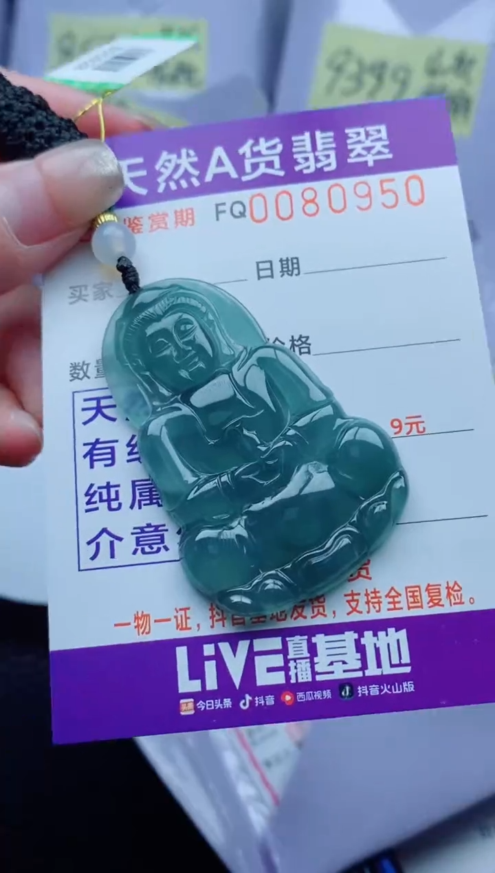 翡翠未镶嵌颈饰               